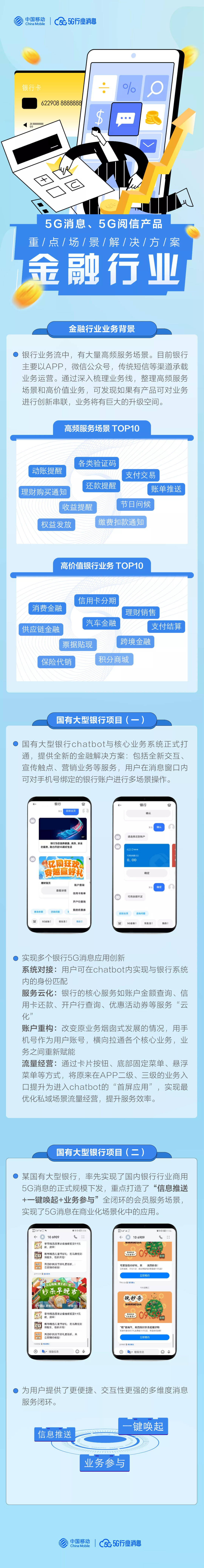 5G阅信5G短消息