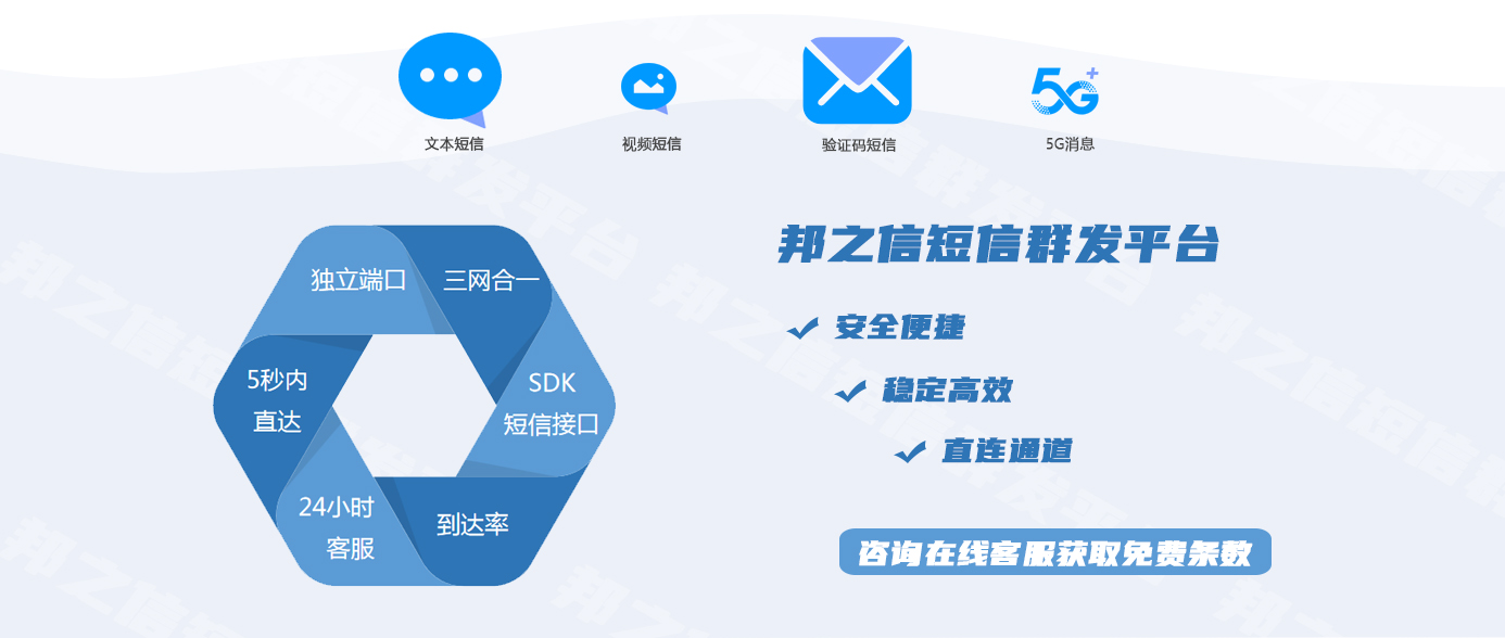 短信验证码服务 短信验证码服务